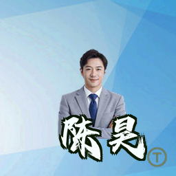 陈昊